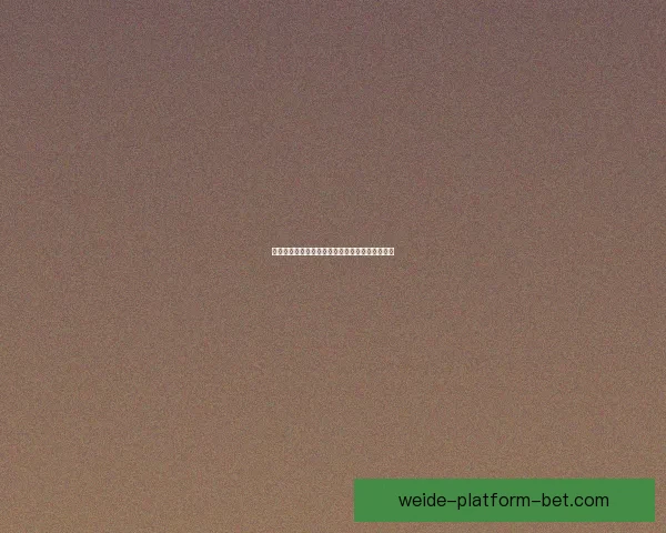 世界杯竞猜盘口深度分析与赛事走势预测技巧分享