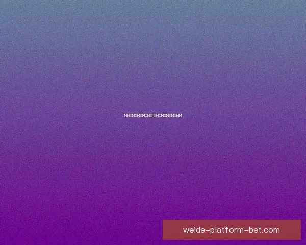 精选世界杯竞猜平台推荐 玩转足球赛事预测赢大奖