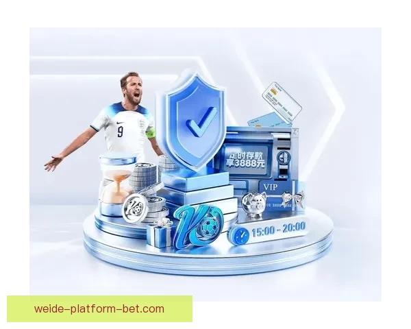 最新版伟德APP官方下载及安装指南全流程解析