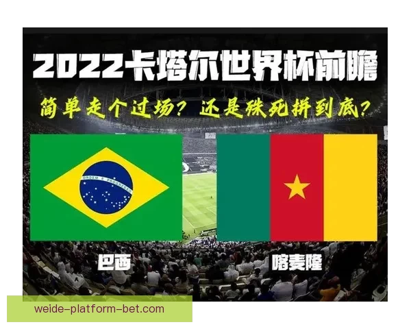 2026世界杯小组赛完整赛程解析与强队对决前瞻精彩看点汇总 2026世界杯小组赛完整赛程解析与强队对决前瞻精彩看点汇总